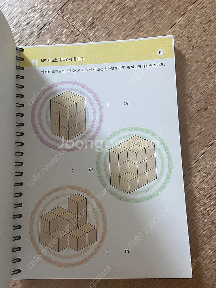 시드 소마큐브--4