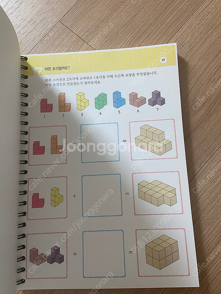 시드 소마큐브--5