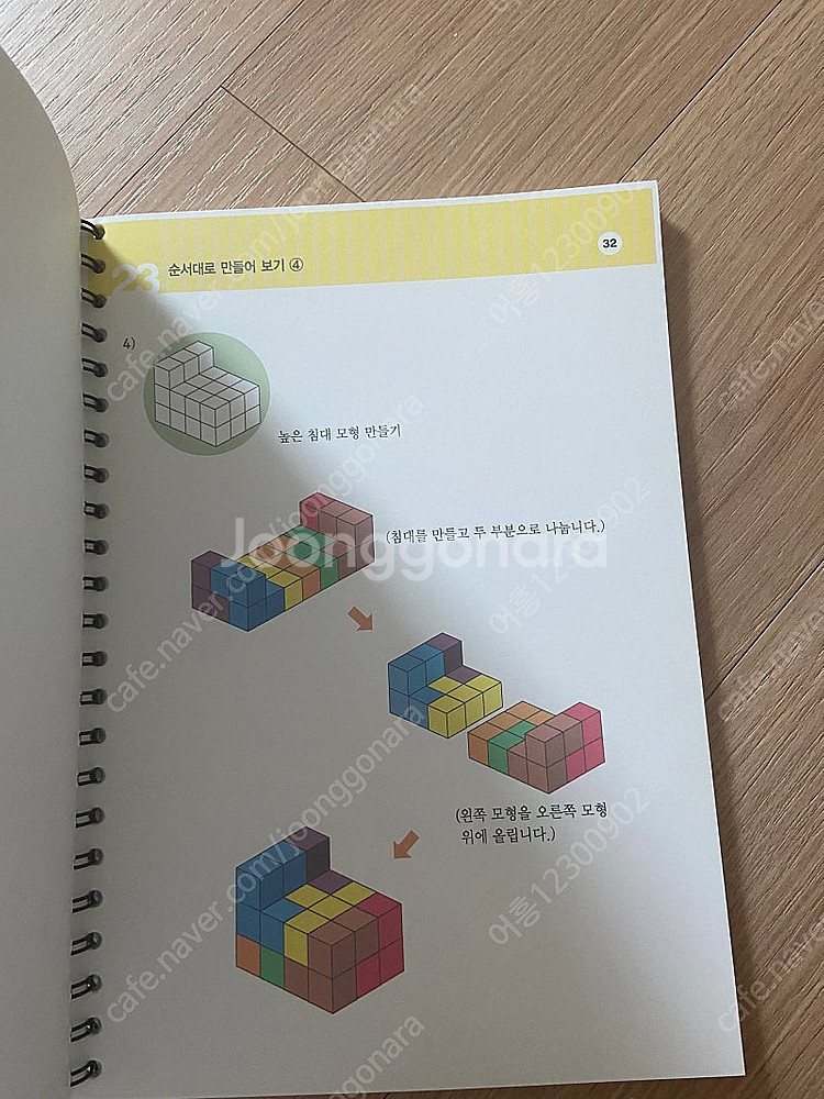 시드 소마큐브--6