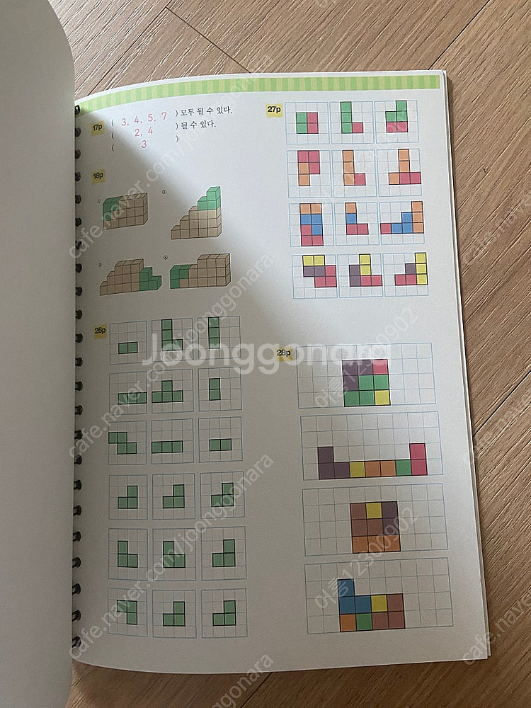 시드 소마큐브--7