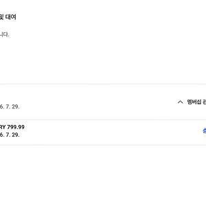 유튜브 프리미엄 개인1년 팝니다