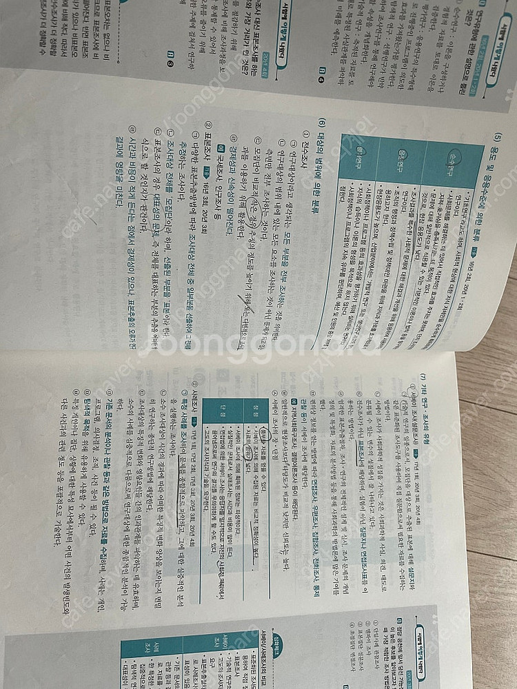 사회조사분석사 2급 필기, 실기 책--1