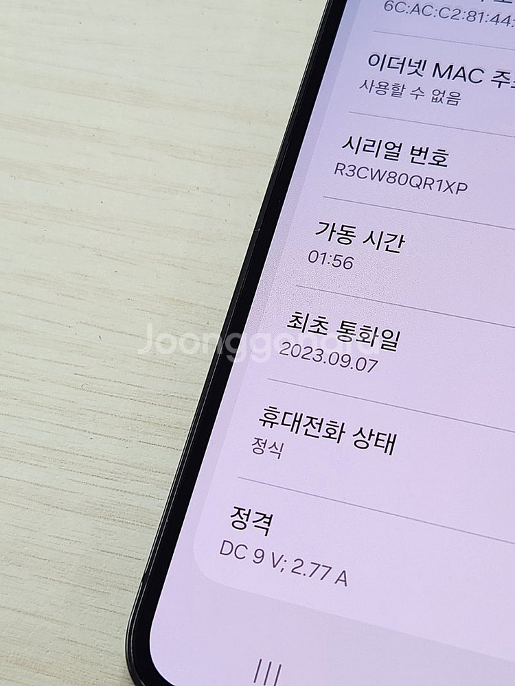 갤럭시 S23 블랙색상 256용량 새상품컨디션 초S급 ...--3