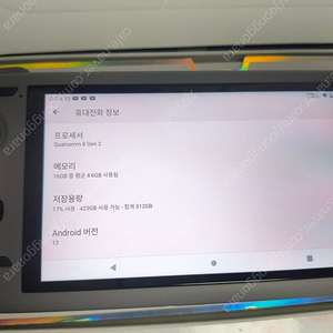 오딘2 맥스(16/512) 팔아요~