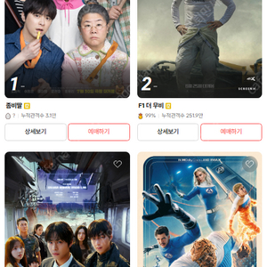 CGV 영화예매 1인 7,500원 / 2인 15,000원