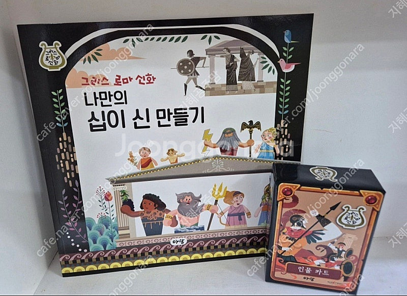 아람) 그리스 로마신화ㆍ부록 미사용--2