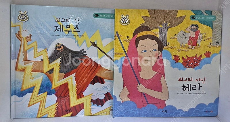 아람) 그리스 로마신화ㆍ부록 미사용--4