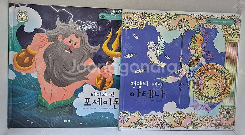 아람) 그리스 로마신화ㆍ부록 미사용--5