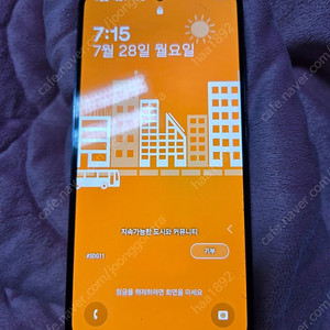 갤럭시 s23 256기가 미파손 무잔상