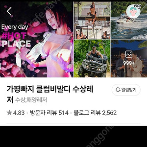 7월 30일 가평 빠지 2인 양도(놀이기구+바베큐 무제한+숙박)