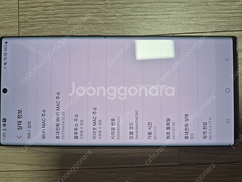 갤럭시노트20울트라 자급제 256기가 싸게팝니다.--3
