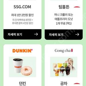 달달혜택 쿠폰(택1)-1000원