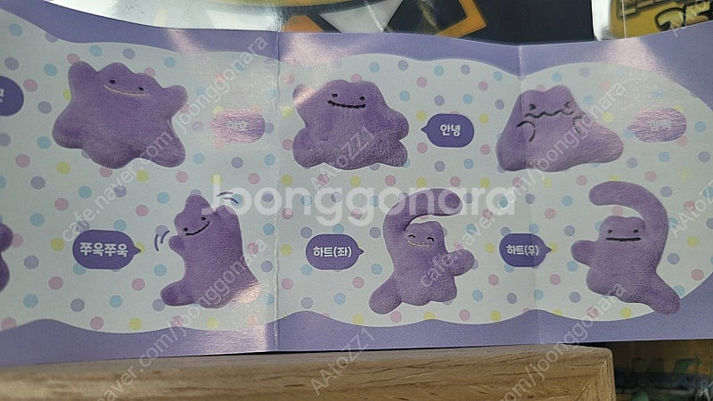 포켓몬스터 메타몽 마그넷 컬렉션 교환 및 판매 (깜짝-...--1