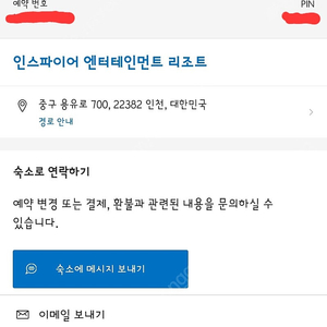 인스파이어 선타워 디럭스 킹룸(8.4~5/1박) 양도합니다.