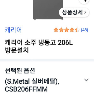 캐리어술빙고 냉동고