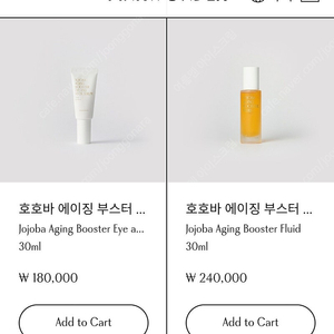 핑크원더 호호바 에이징 부스터 플루이드,아이넥세럼