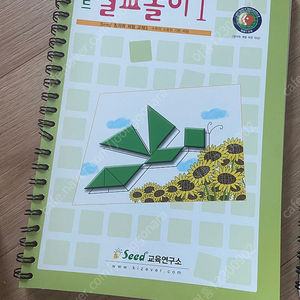 시드 칠교놀이 1,2,3