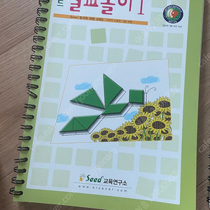 시드 칠교놀이 1,2,3