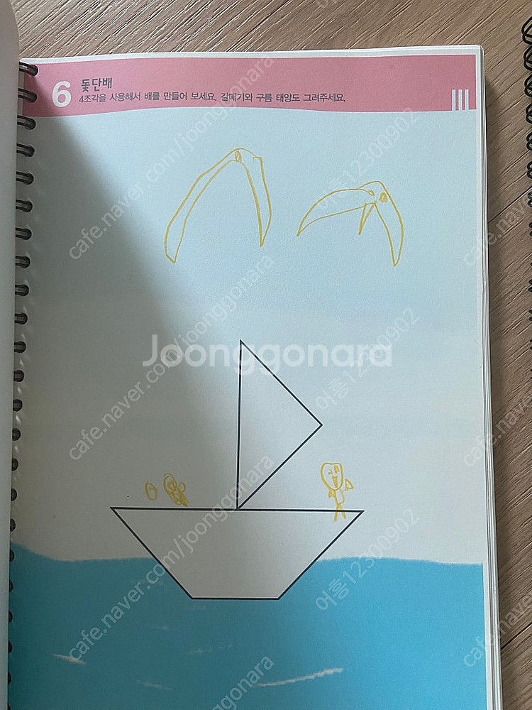 시드 칠교놀이 1,2,3--1