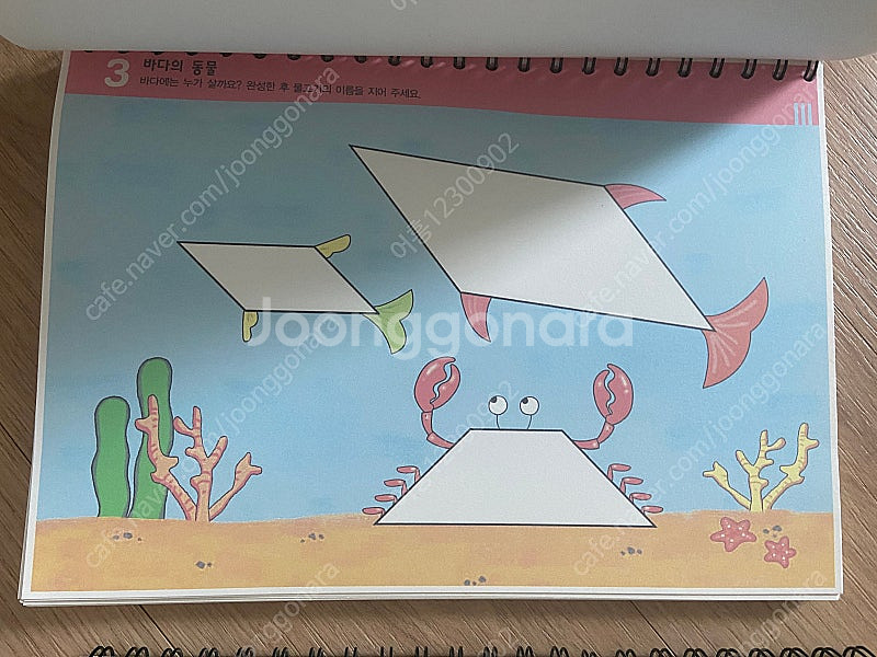 시드 칠교놀이 1,2,3--2