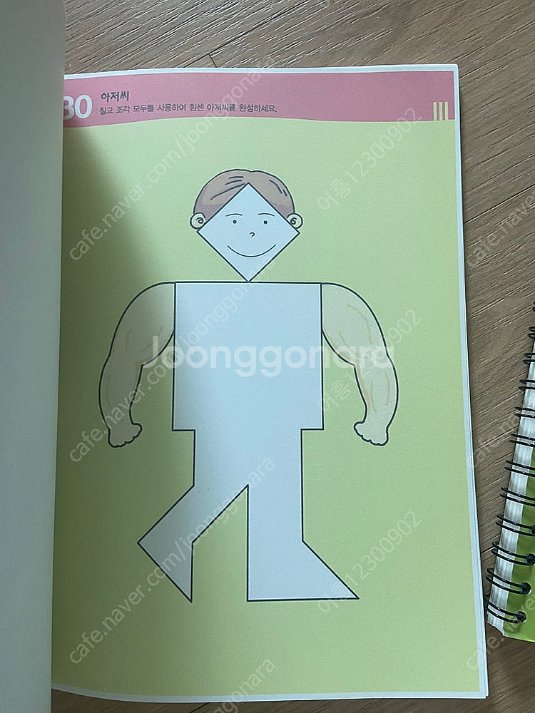 시드 칠교놀이 1,2,3--3