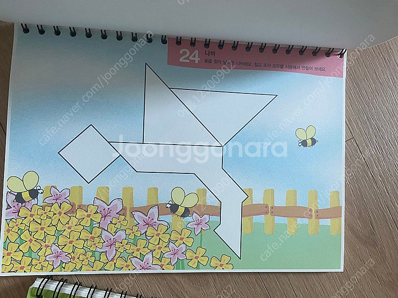 시드 칠교놀이 1,2,3--4