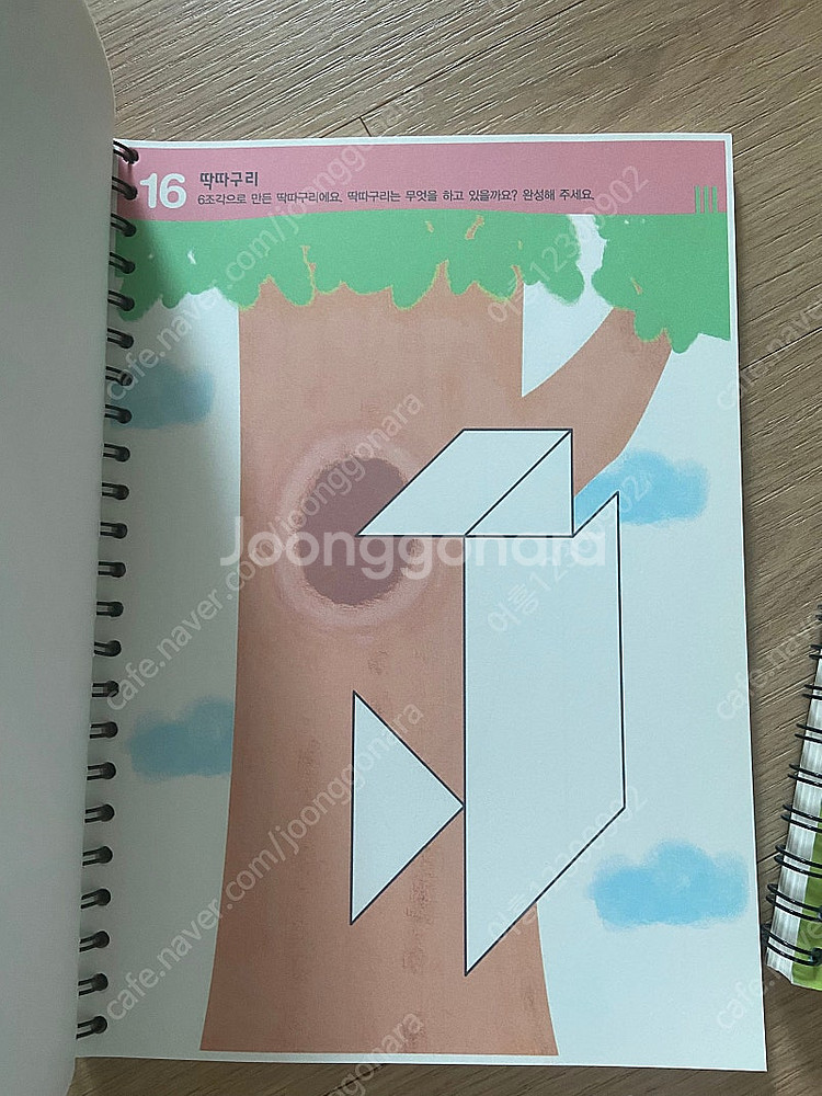 시드 칠교놀이 1,2,3--5