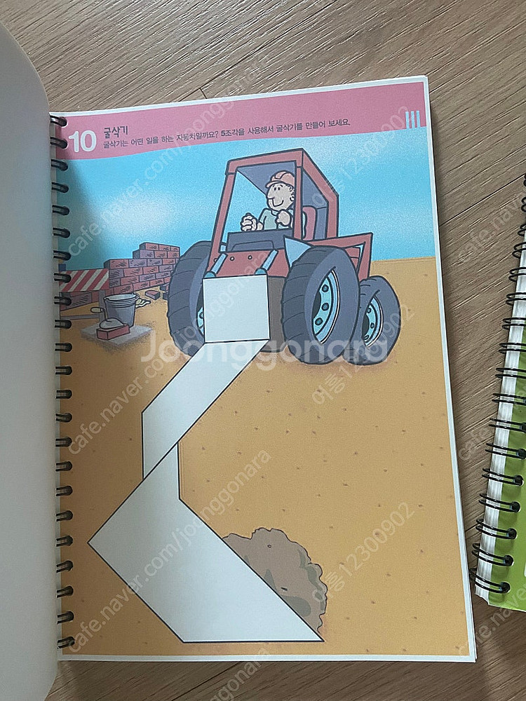 시드 칠교놀이 1,2,3--6