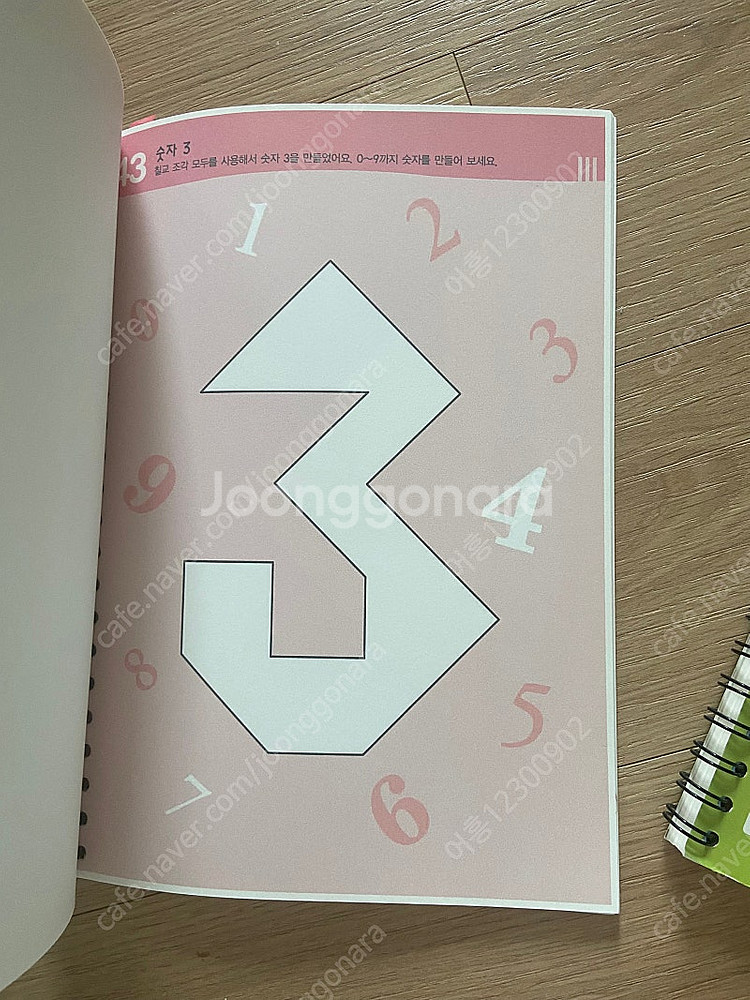 시드 칠교놀이 1,2,3--7
