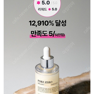 와디즈 메디비티 진주에센스, 레티놀(레티노이드) 에센스