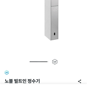코웨이 노블 빌트인 정수기