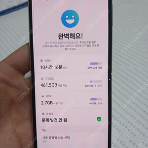 개인 최상급 갤럭시 z플립4 512gb 핑크골드