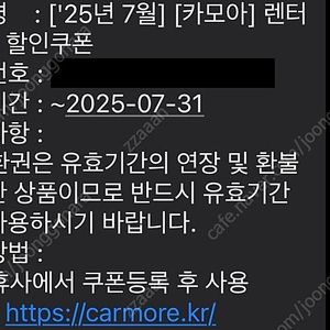 카모아 렌터카 7천원 할인쿠폰 판매 1000원, 지니뮤직 스마트음악감상 12개월 30% 할인권 판매 1000원, 오토오아시스 자동차 정비 4종 할인쿠폰 판매 2000원