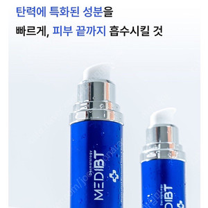 와디즈 메디비티 진주에센스, 레티놀(레티노이드) 에센스