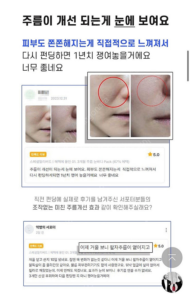 와디즈 메디비티 진주에센스, 레티놀(레티노이드) 에센스--3