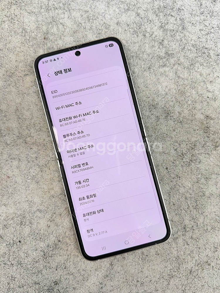 (자급제)갤럭시Z플립6 화이트색상 256G 삼성전용 컬...--2