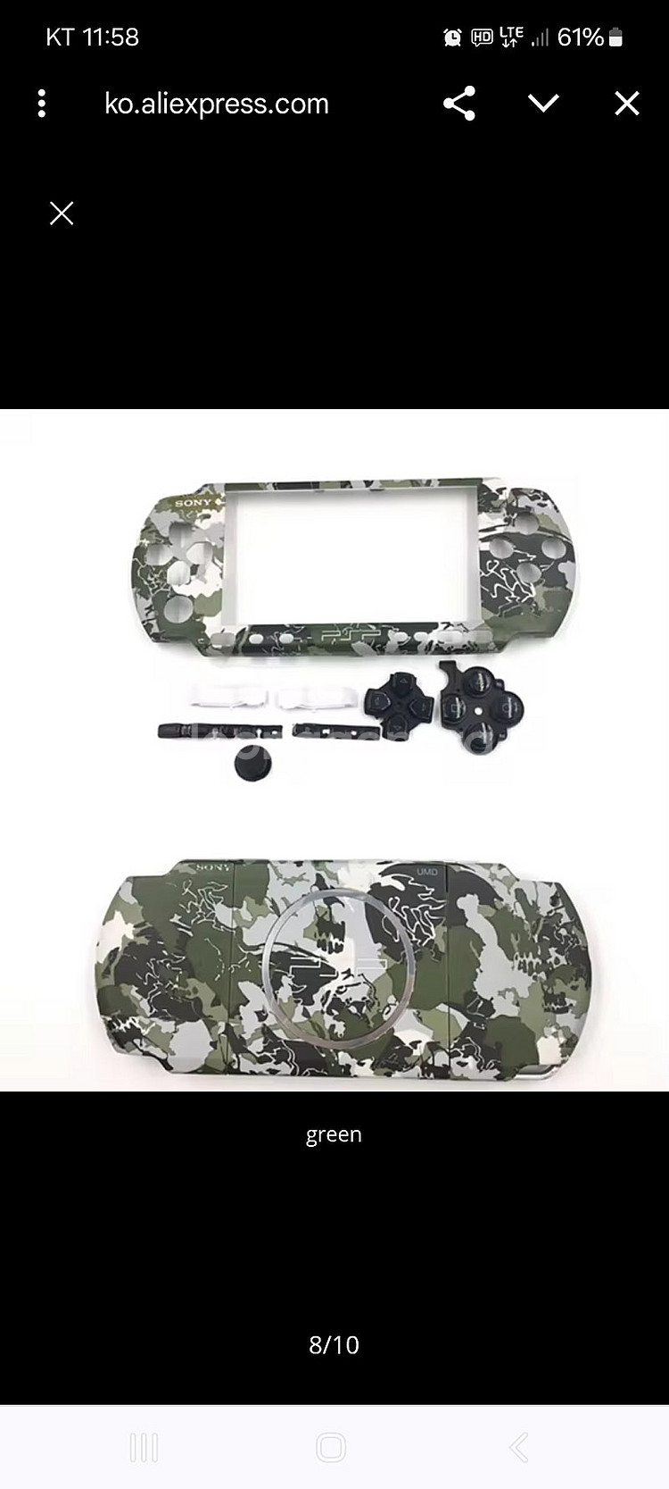 Psp 피스워커 하우징 구합니다--0