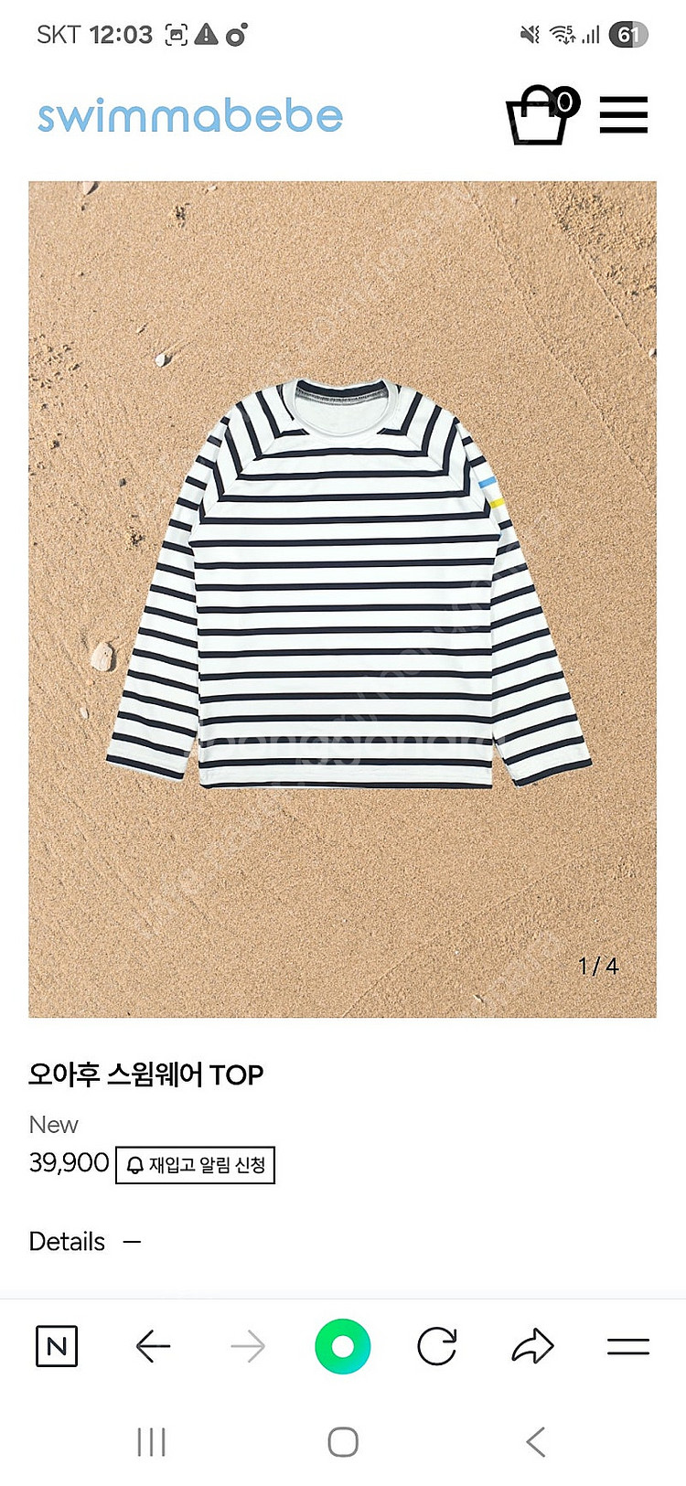 스윔마베베 오아후 상하세트 남아 수영복--0
