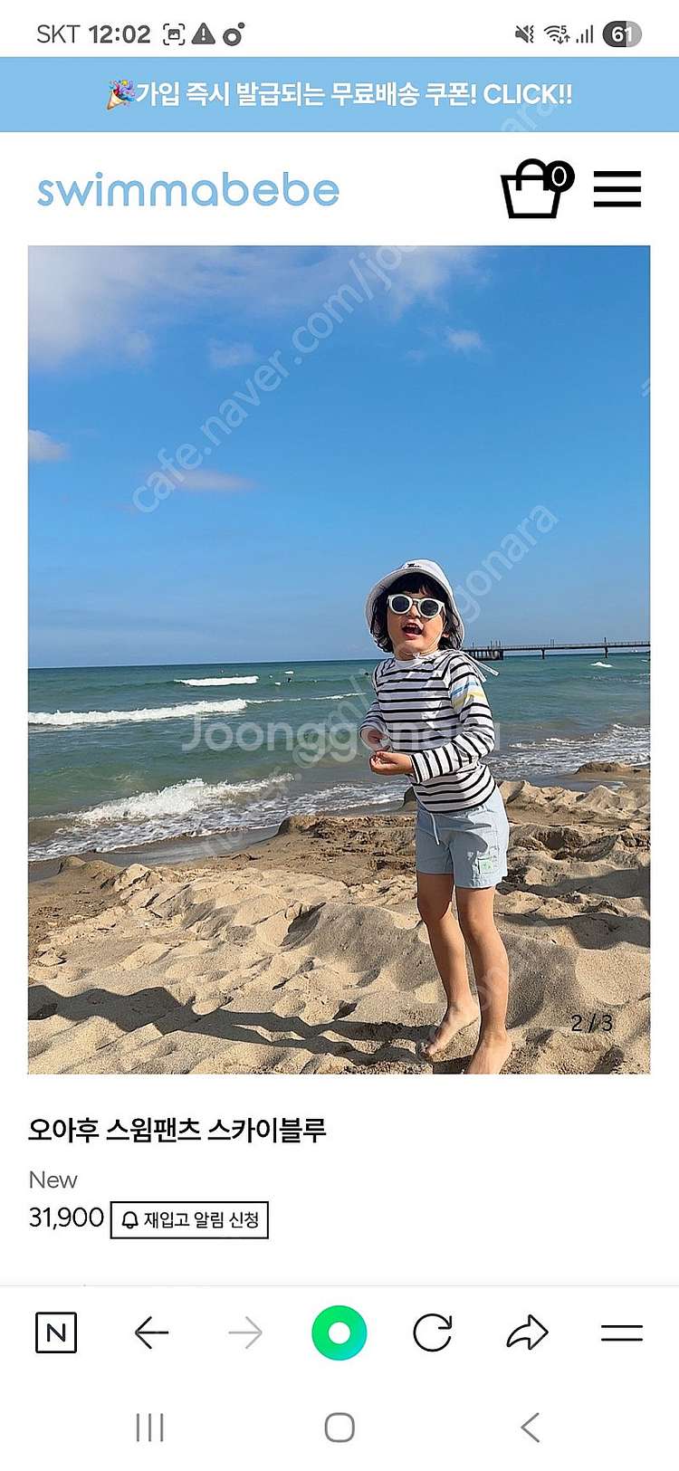 스윔마베베 오아후 상하세트 남아 수영복--2