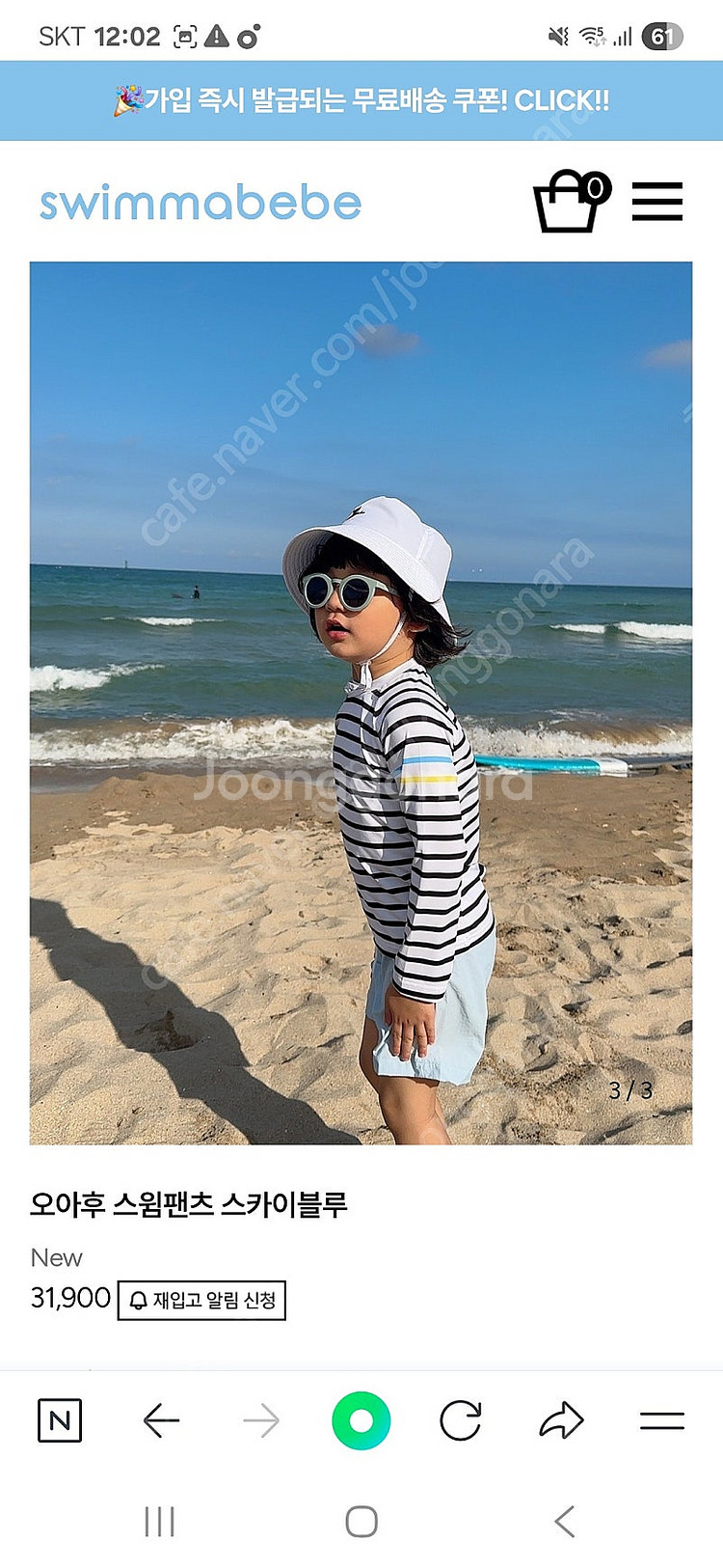 스윔마베베 오아후 상하세트 남아 수영복--3