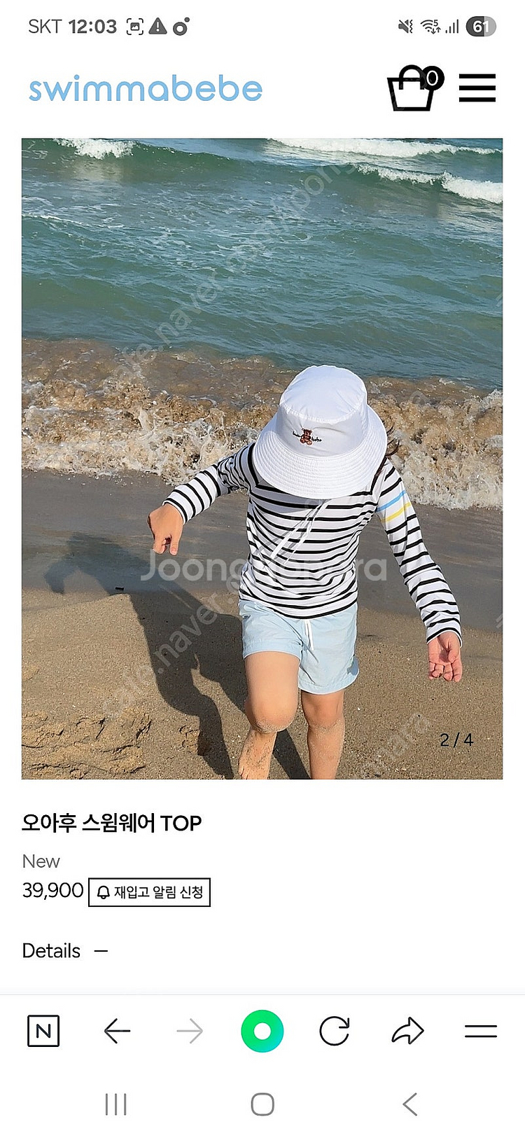 스윔마베베 오아후 상하세트 남아 수영복--4