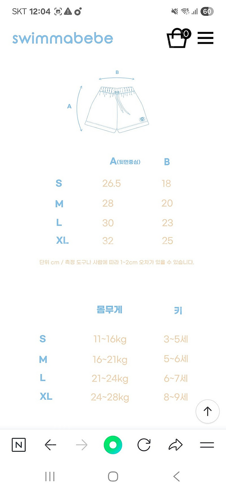 스윔마베베 오아후 상하세트 남아 수영복--6