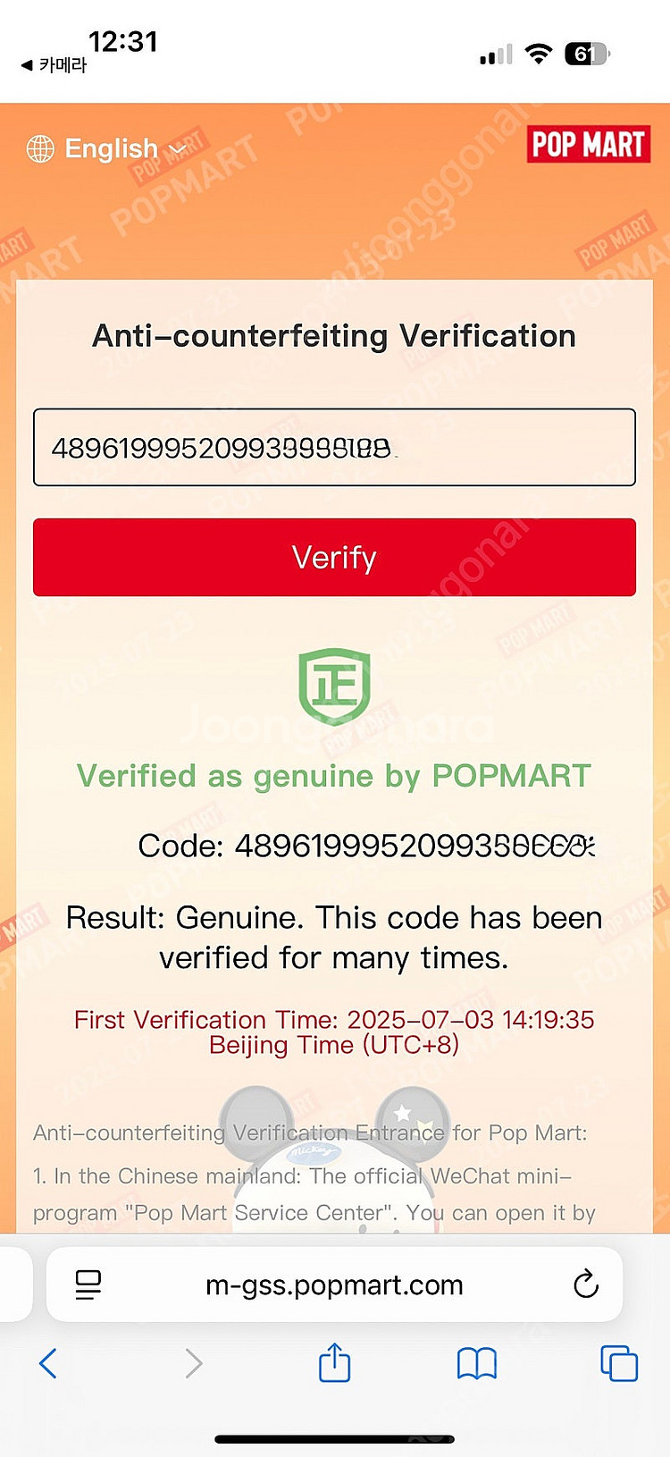 팝마트정품사진첨부 라부부 2개가격 더 몬스터즈--3