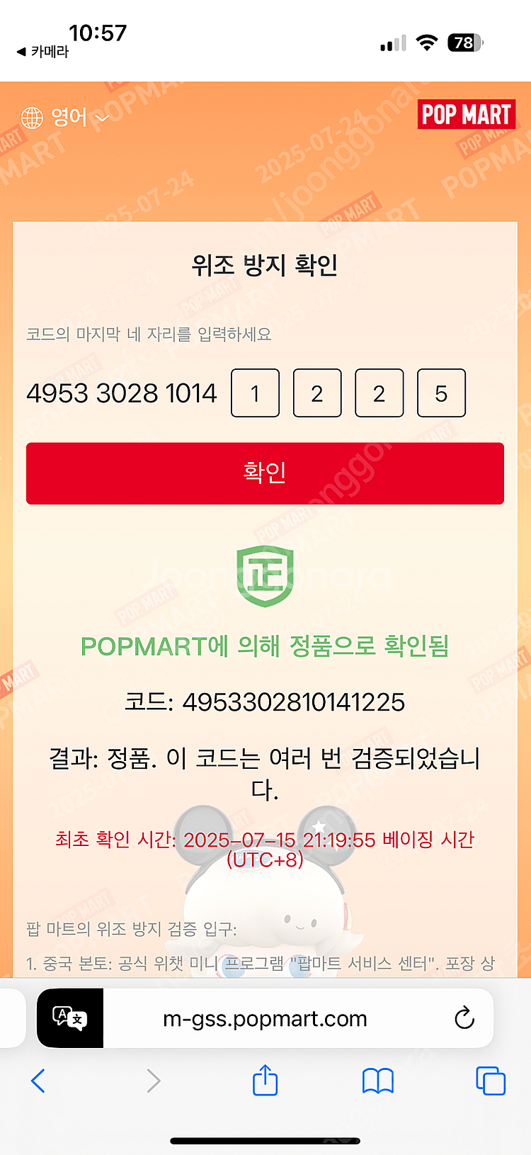 팝마트정품사진첨부 라부부 2개가격 더 몬스터즈--5