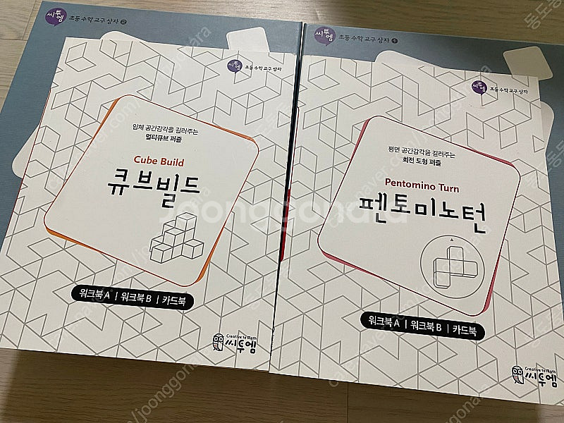 큐브빌드, 펜토미노턴--0