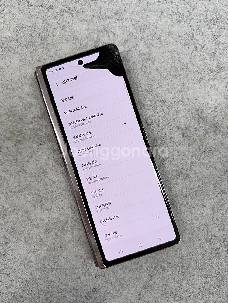 (가성비)갤럭시Z폴드2 브론즈 256G 검수완료 정상작...--4
