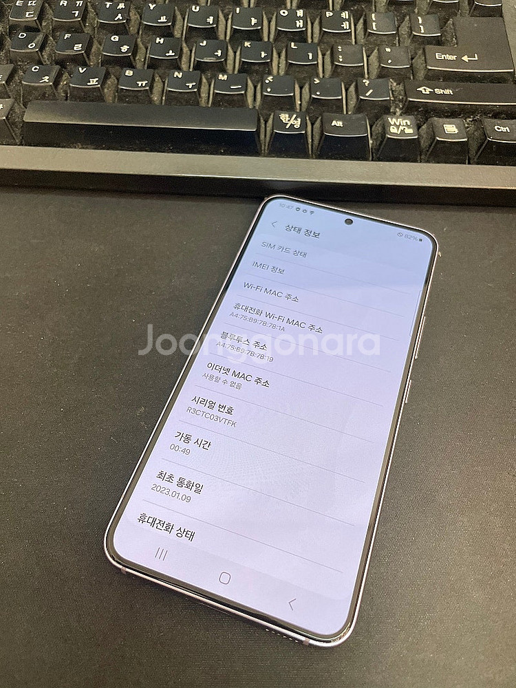 갤럭시S22 보라 256GB 무잔상 상태좋은 중고23만...--2
