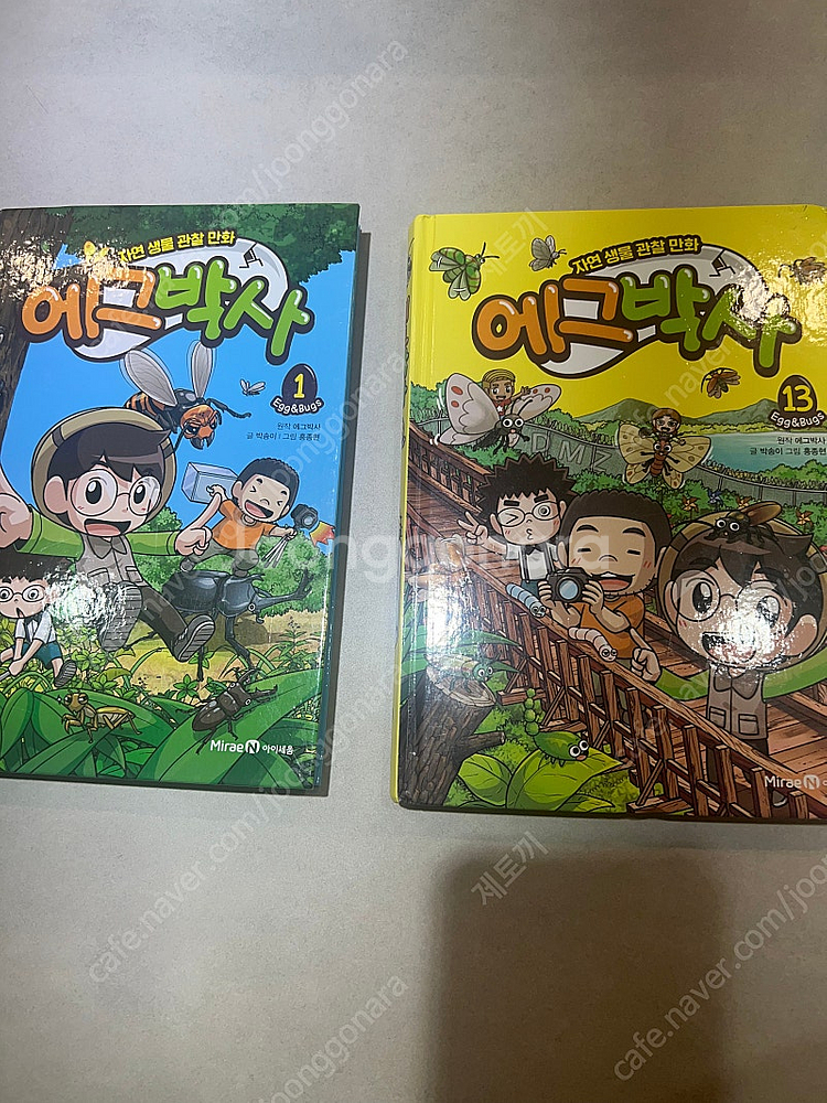에그박사 1권13권--0