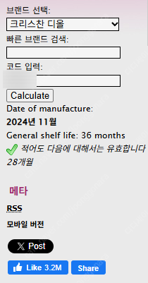 디올 블루밍 부케 향수(미개봉) 100ml--1