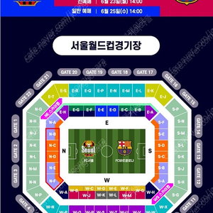 FC 바르셀로나 경기 2등석A티켓 2매